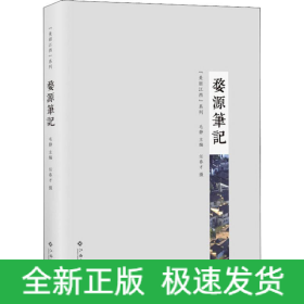 婺源笔记