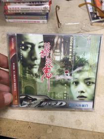 VCD 光盘 疑神疑鬼（双碟装）vcd 影碟