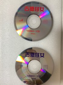 VCD光盘 【古惑仔女】vcd 未曾使用 双碟裸碟 595