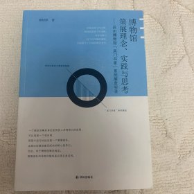 博物馆策展理念实践与思考：苏州博物馆“吴门四家”系列展览实录