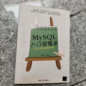 MySQL入门很简单