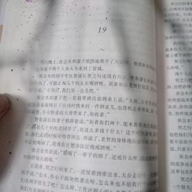 做局