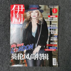 伊周 FEMINA 2012年第26期 总第185期 （封面：凯特莫斯）