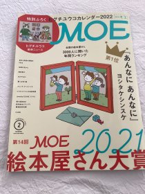 Moe杂志 2022年2月刊 日文原版