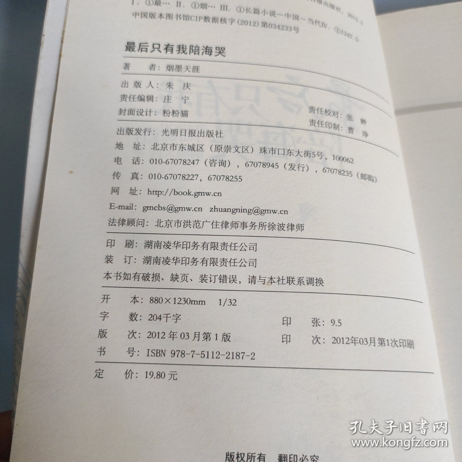 花火：最后只有我陪海哭