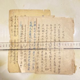 旧写本土地牒城隍牒抽魂牒文章4叶。钢笔写本，3叶机械纸，1叶竹纸（土地牒不完整）所有内容拍出。书法很好，可惜有边缘破损，可以略微修补，做一个镜框，古旧书籍，不支持退换，实物拍摄（2）