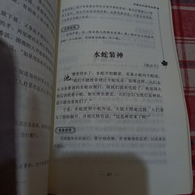 中国古代寓言故事