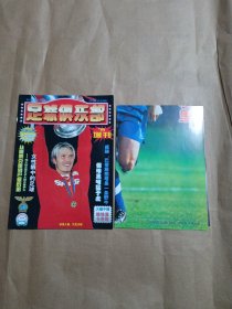 足球俱乐部（1999年增刊带海报）