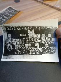绥远省人民文工团建团一周年1950年照片12.5*8.5，