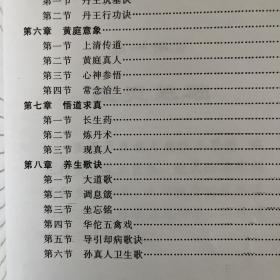 医灵养生学