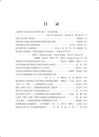 新华正版 东方考古（第15集） 山东大学文化遗产研究院 9787030608321 科学出版社