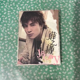 光盘CD+DVD 薛之谦jacky（薛之谦JACKY CD+DVD 歌词纸 写真本 正版卡 一张海报纸）