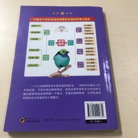 培生小学英语分级阅读（三年级）