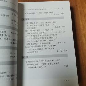 中共第一城岁月（阳泉文史资料第九辑 ）