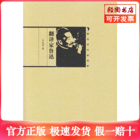 鲁迅研究新视野—翻译家鲁迅