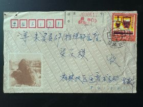实寄封（美术封） 贴普18（14-9）20分 钢铁 邮票一枚 1981年1月20日