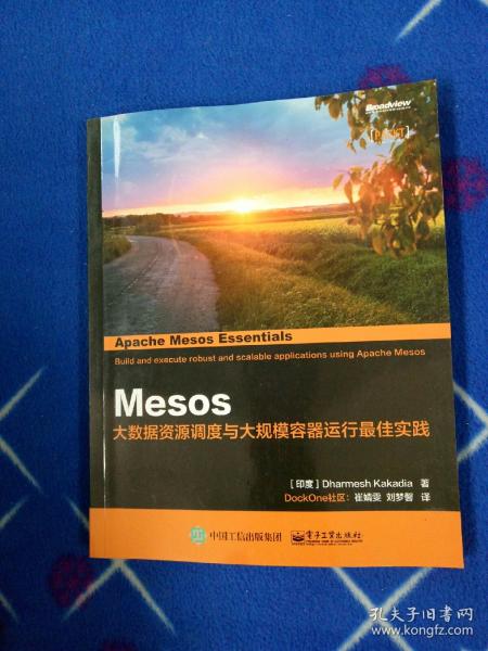 Mesos：大数据资源调度与大规模容器运行最佳实践