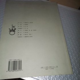 勤礼碑 集字