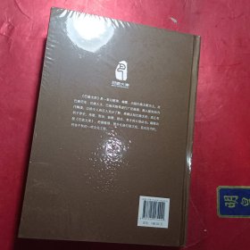 《说文月刊》巴蜀文化研究