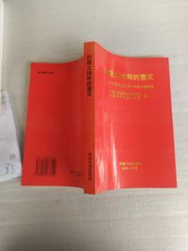 封建土地制的覆灭:新中国成立初期山东的土地改革