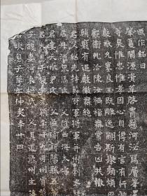 北魏：幽州刺史辛穆墓志铭原碑拓片