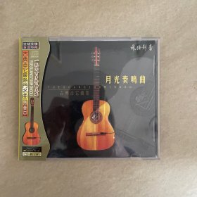 古典吉他曲集月光奏鸣曲 CD光盘 飞仕