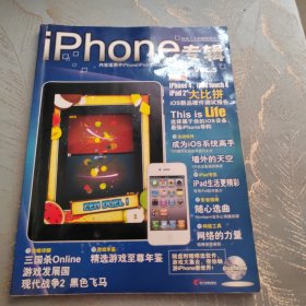 iPhone专辑 iphone/ ipod Toych/ ipad全机型 VOL.5