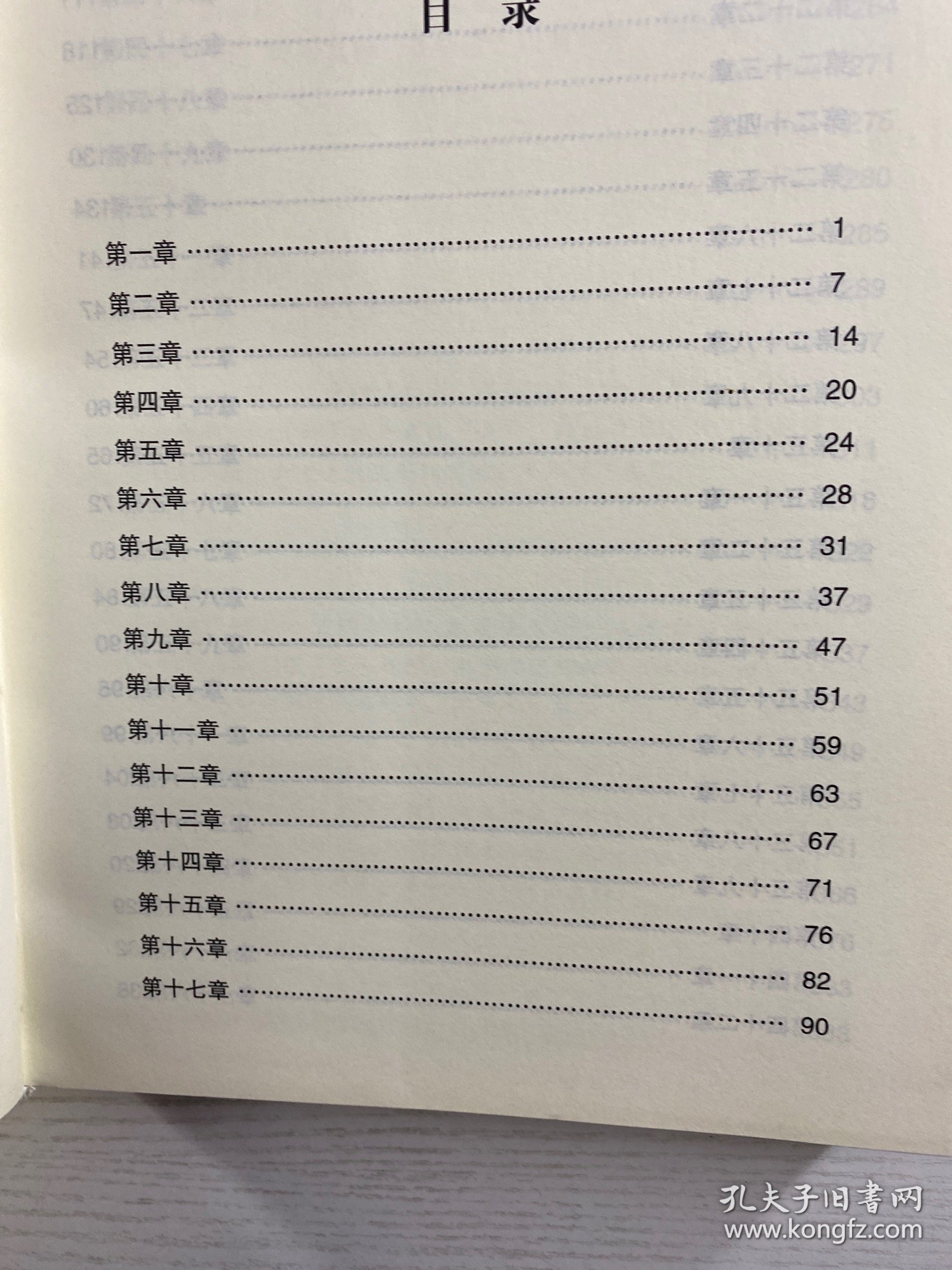 道德经哲学原理 为什么半部道德经可以知天下（软精装、内页干净）