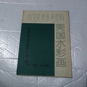 外国美术参考资料美国水彩画 16张活页