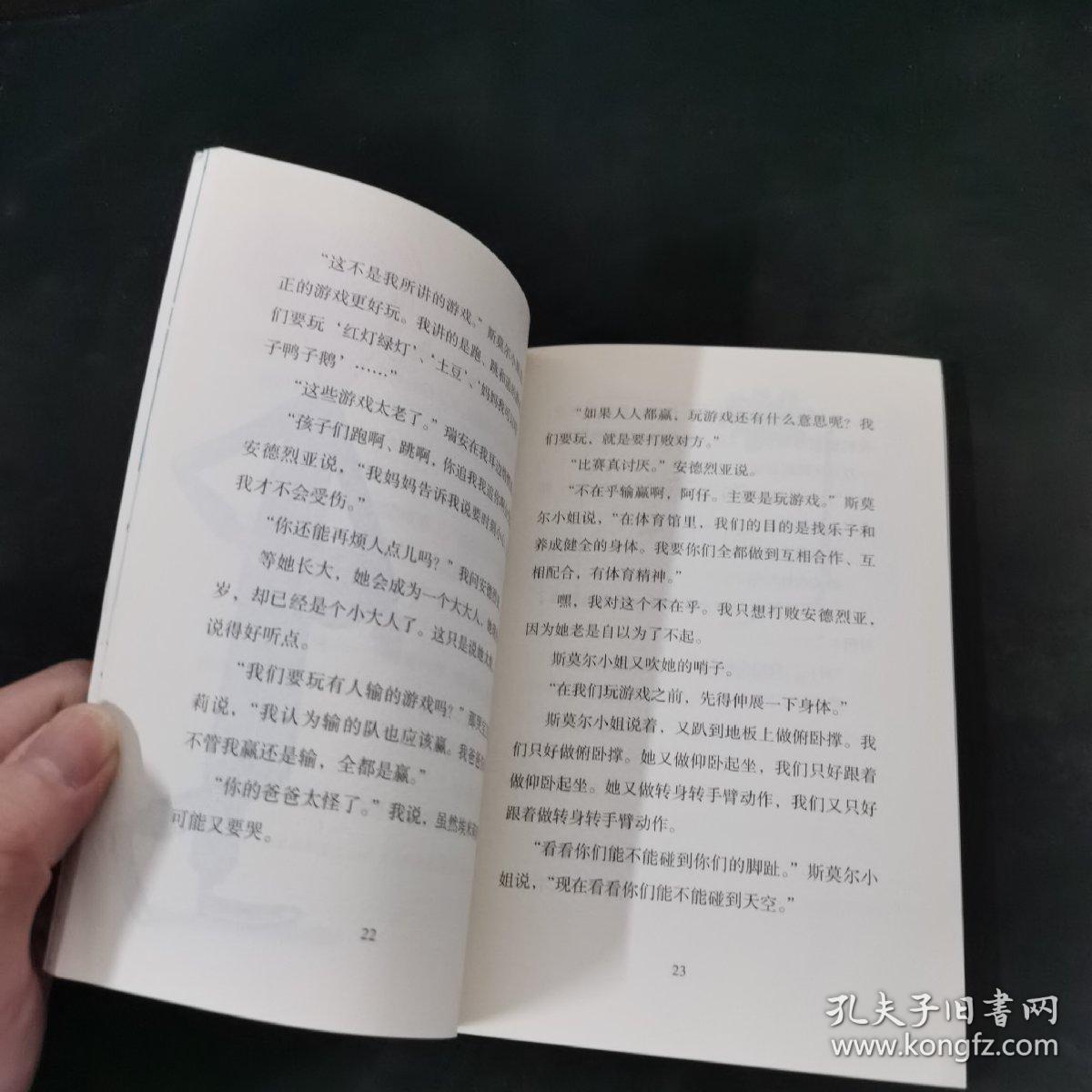 疯狂学校5：我们的邪门体育老师