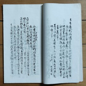 《于文襄手札》国立北平图书馆影印【白纸线装一册29.5十17.5Cm】