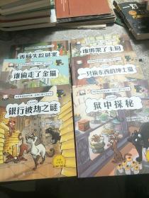 神探猫(6本)