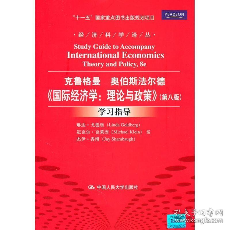 白族研究一百年/中国民族史研究丛书 中国历史 赵启燕  新华正版