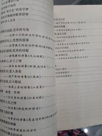 当代诗坛掠影 签名本