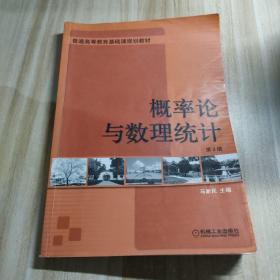 概率论与数理统计（第二版）有笔记