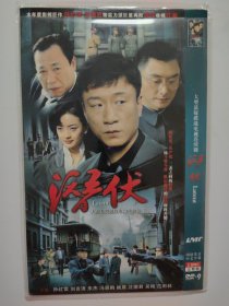 潜伏 2dvd