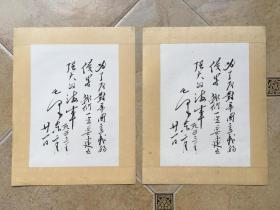 4687 约七八十年代《毛泽东诗词》木刻水印  共9张