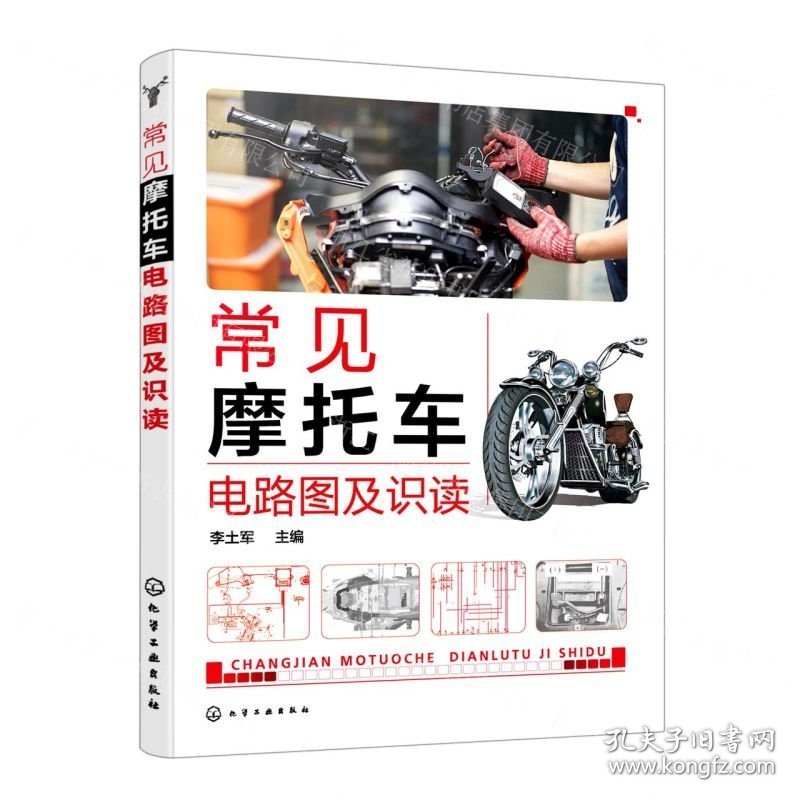 常见摩托车电路图及识读