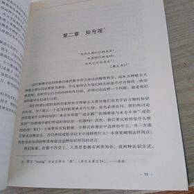 物理学之道-近代物理学与东方神秘主义