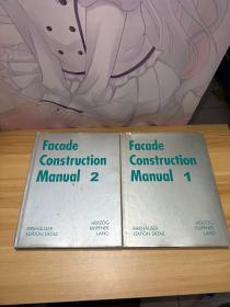 facade construction manual 1，2.