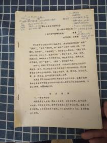 肾小球肾炎与湿邪关系（）附146例病例分析