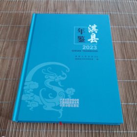 淇县年鉴2023