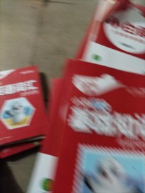 小白鸥小学语文基础知识与初中衔接万唯出品