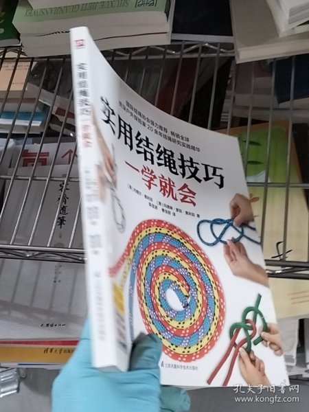 实用结绳技巧一学就会