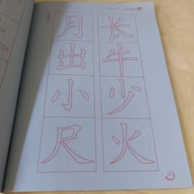 毛笔入门：间架结构、偏旁部首（两本合售）