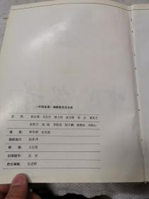 中国盆景佳作欣赏与技艺