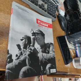 H文史参考精华本第1-24期