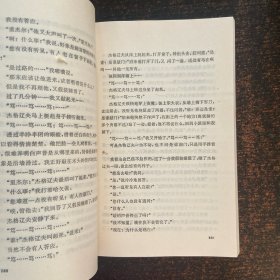 俄国短篇小说选 上册