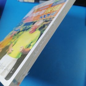 中老年保健1001问