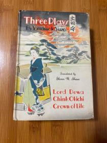 罕见1935年绸面精装毛边本 THREE PLAYS 三出戏